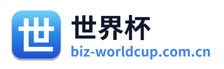 世界杯 Logo